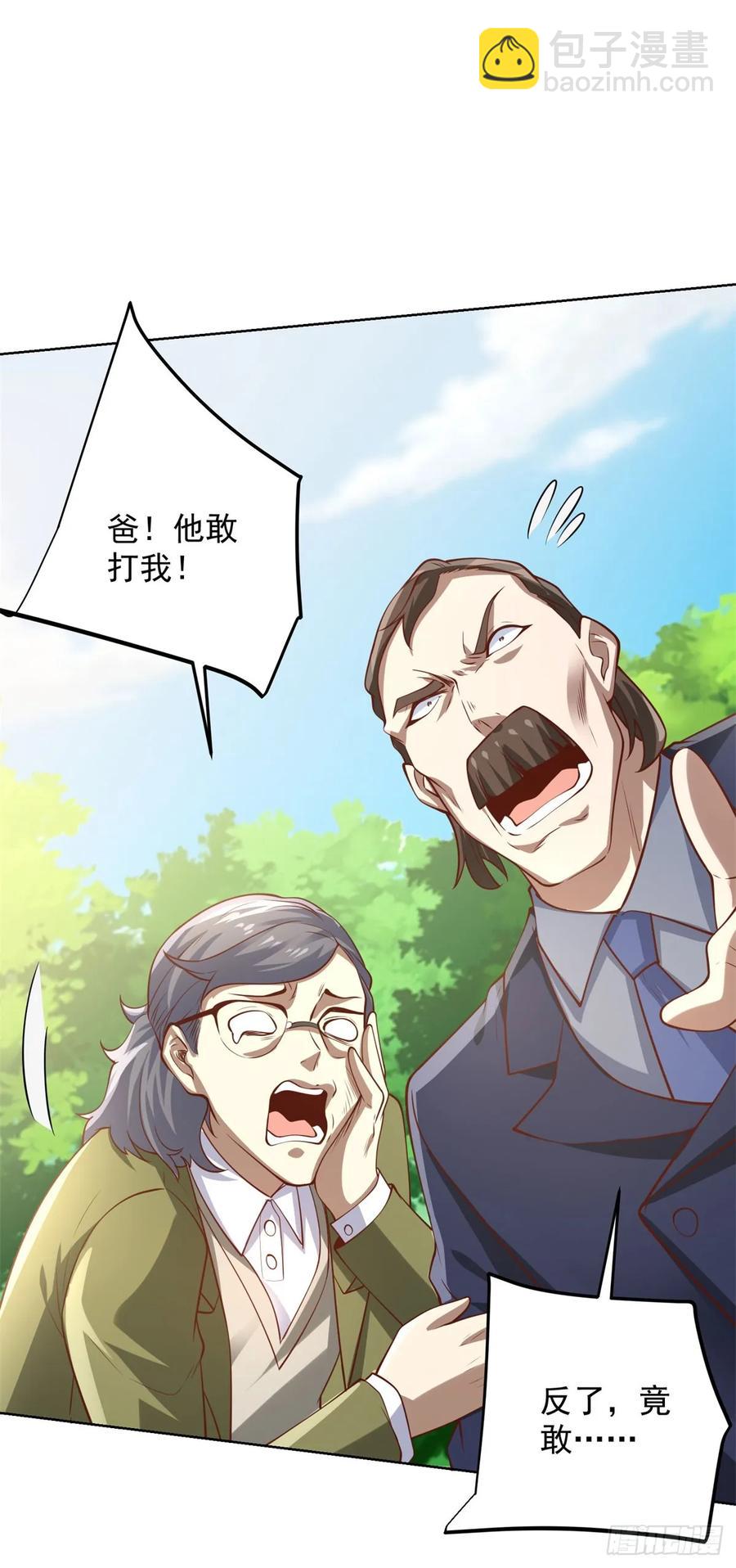 89 第88话 原来是你-第89话