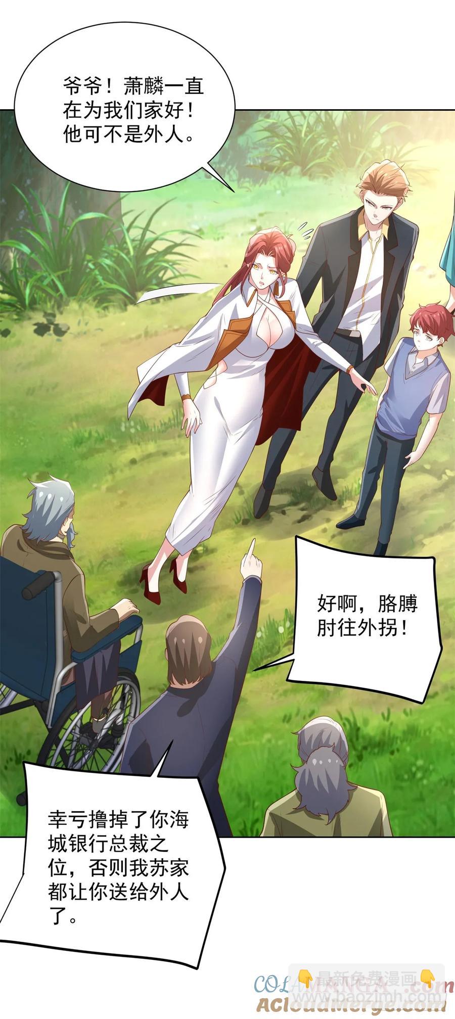 89 第88话 原来是你-第89话