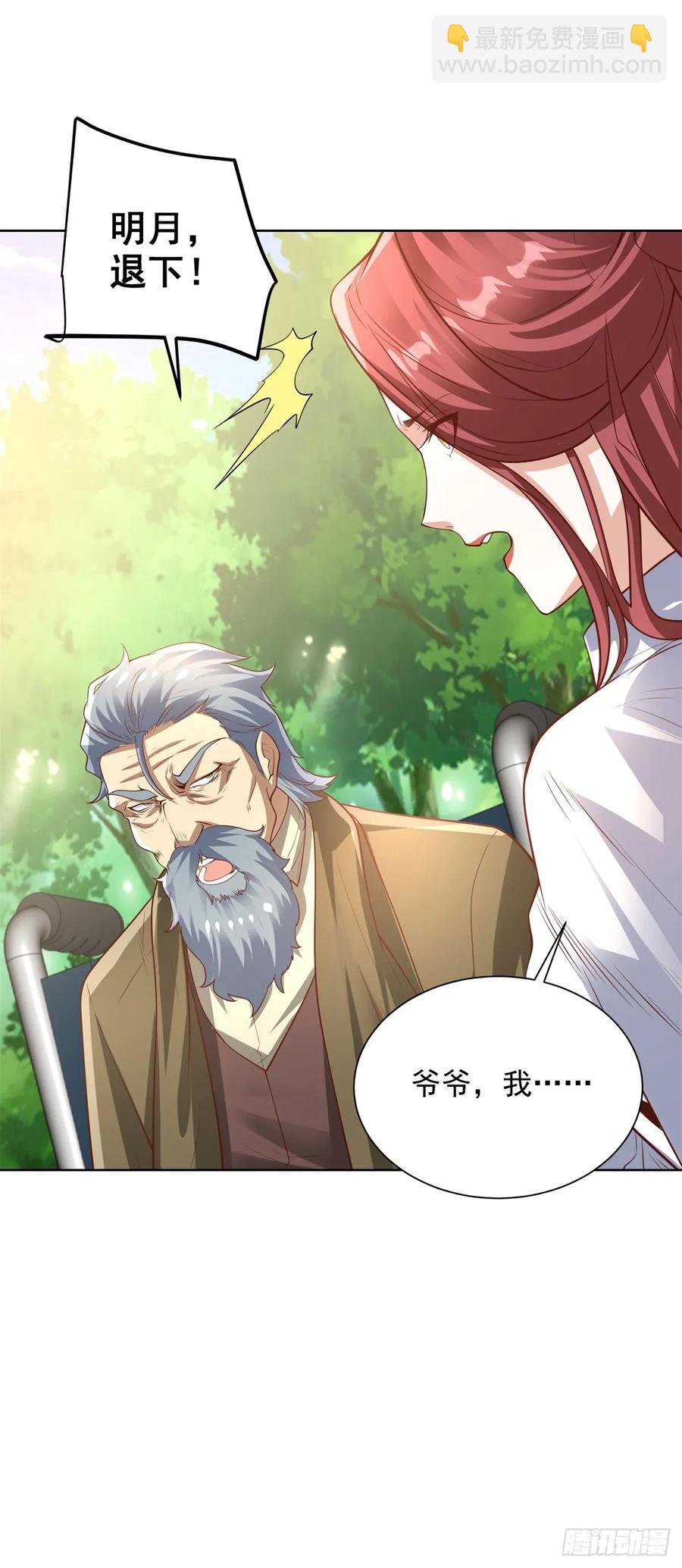 89 第88话 原来是你-第89话