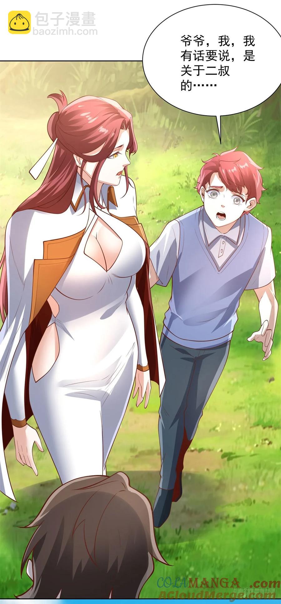 89 第88话 原来是你-第89话