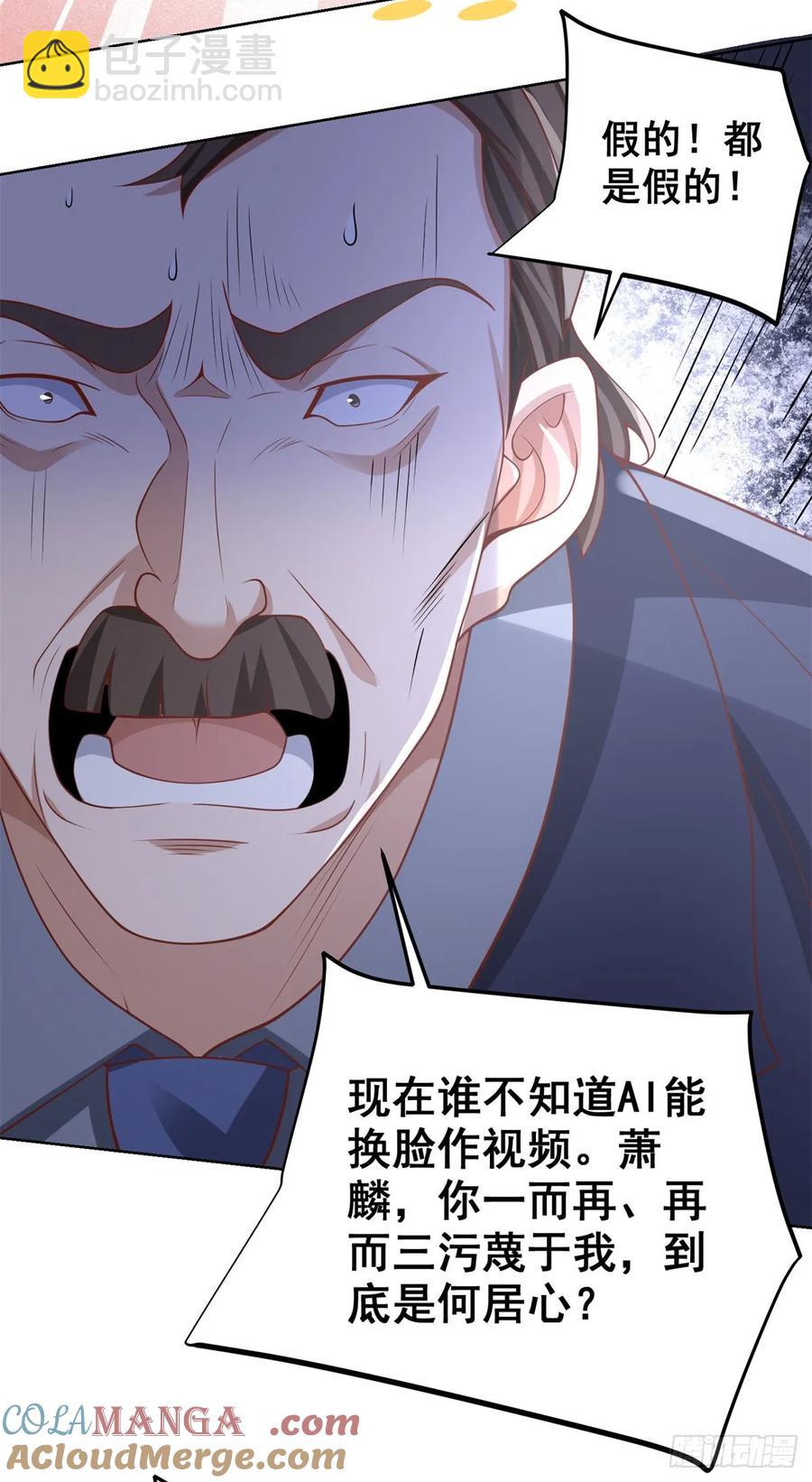 我！財閥家大少爺 - 第89話 我和你賭 - 3