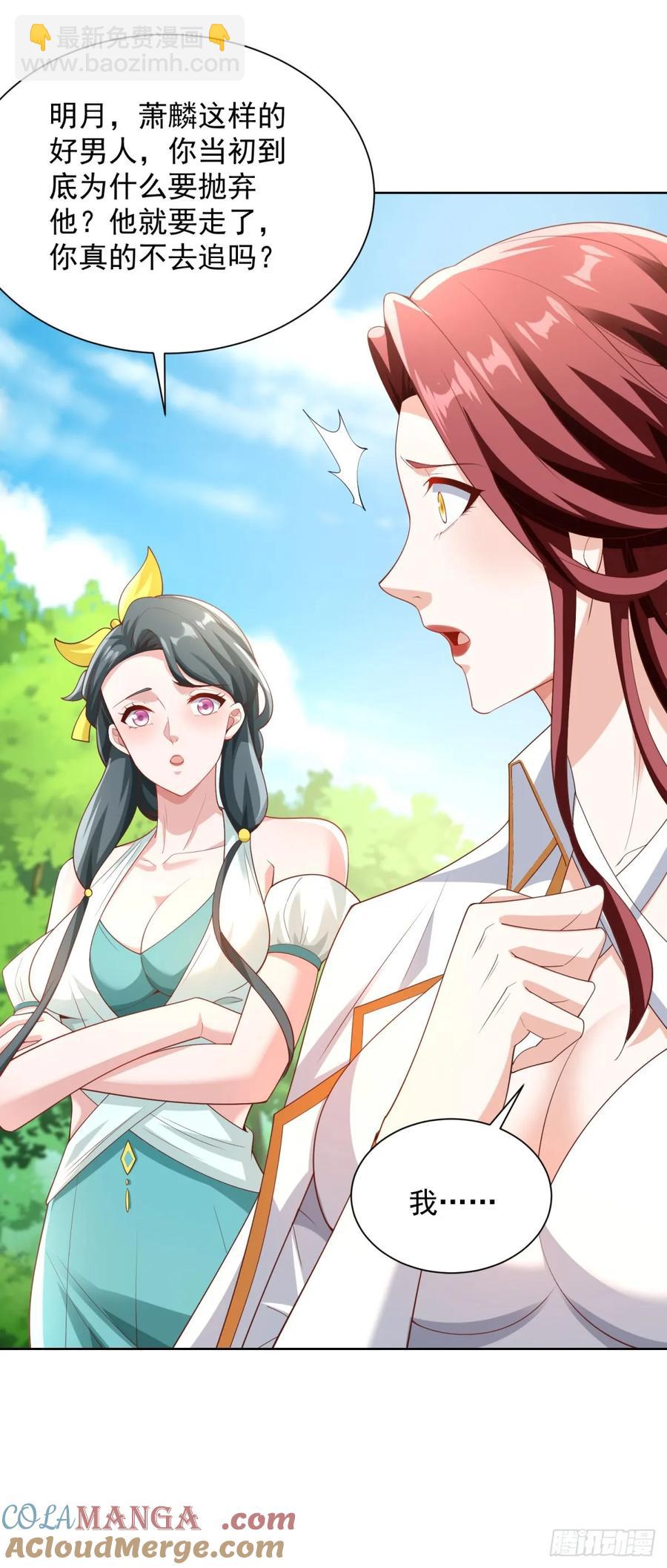 91 第90话 三人行-第91话