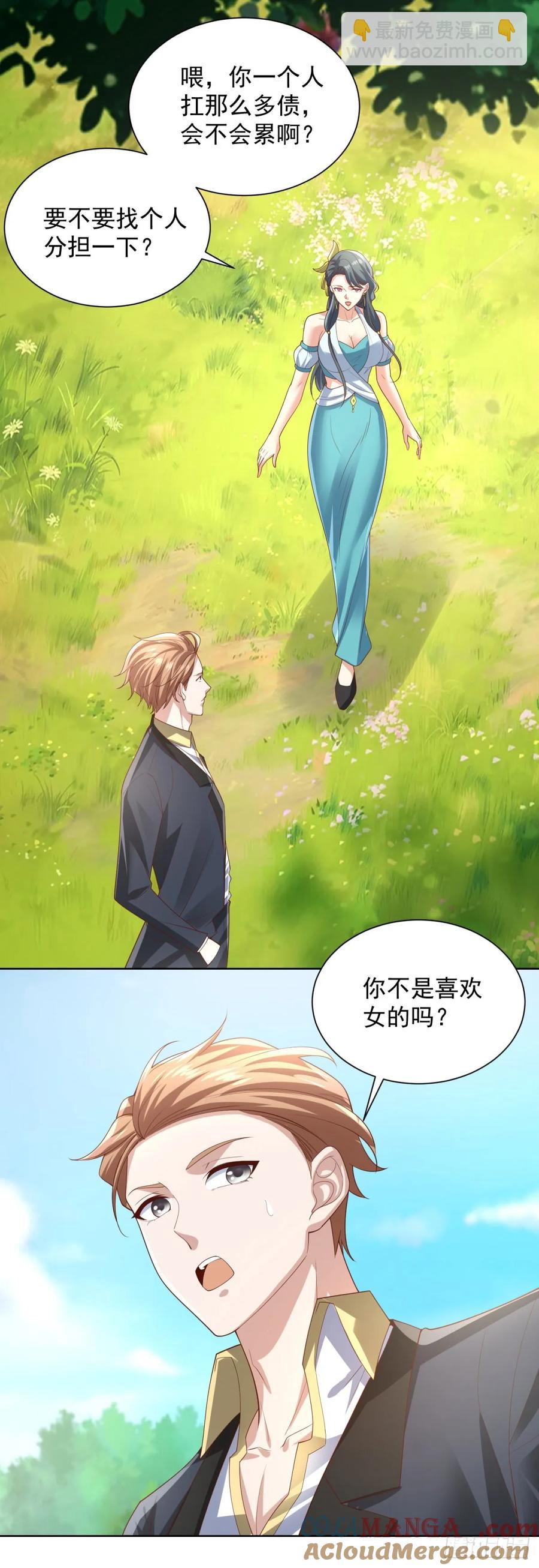 91 第90话 三人行-第91话