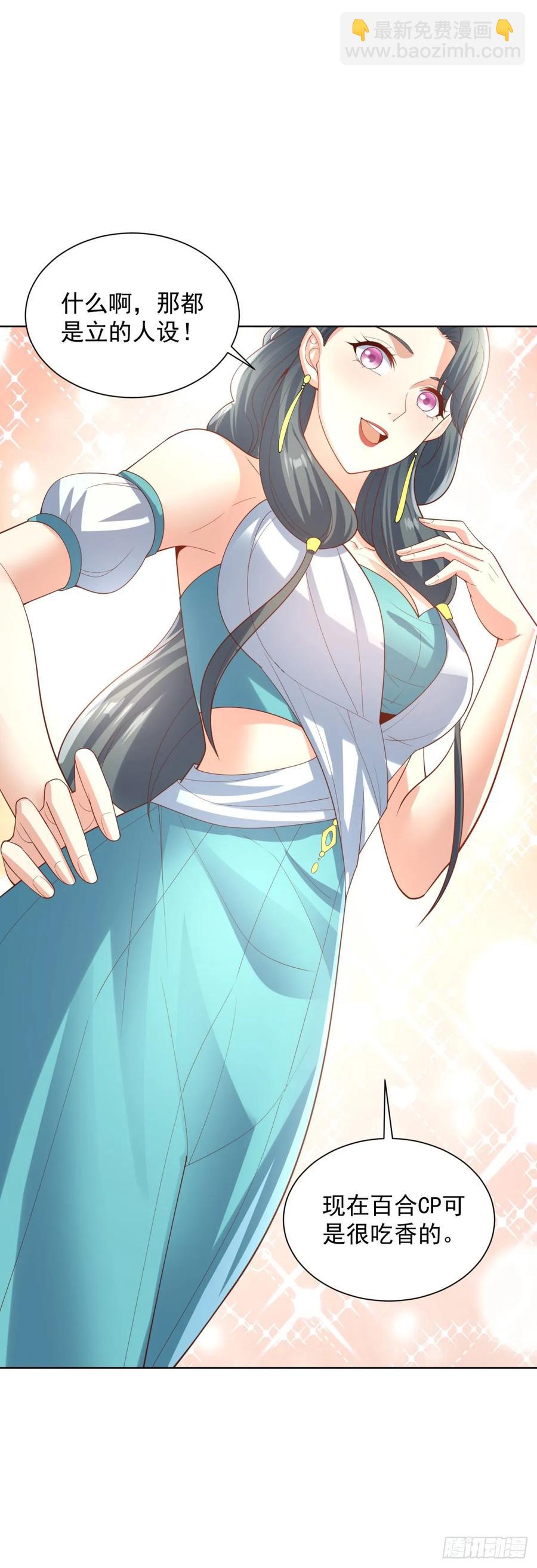 91 第90话 三人行-第91话