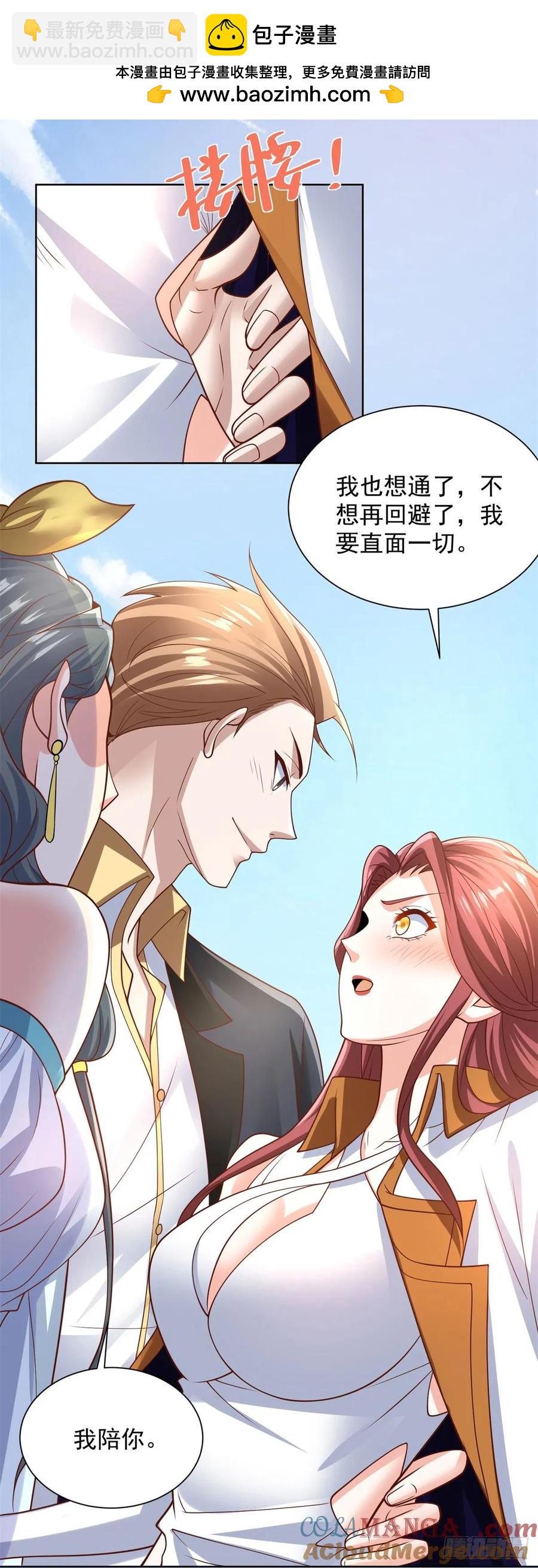 91 第90话 三人行-第91话