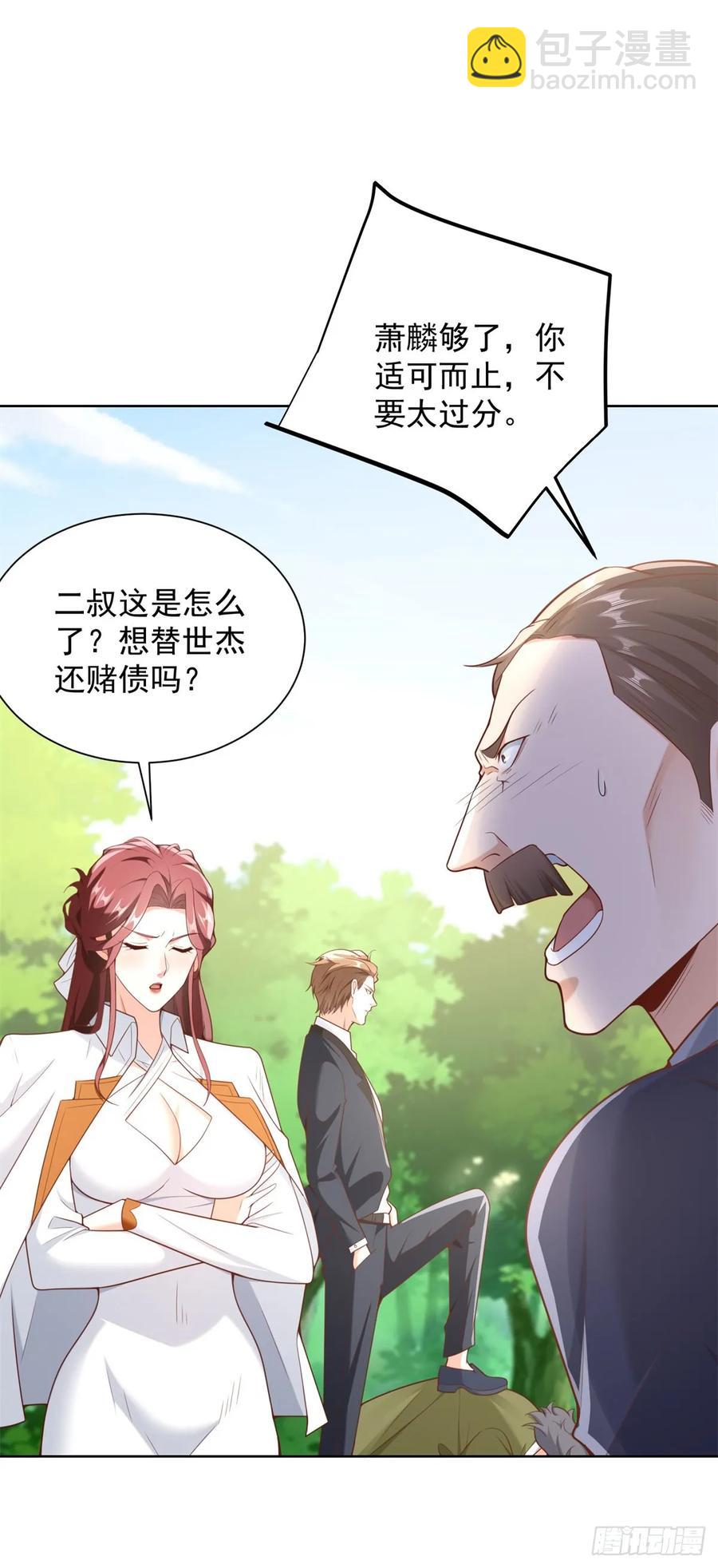 91 第90话 三人行-第91话