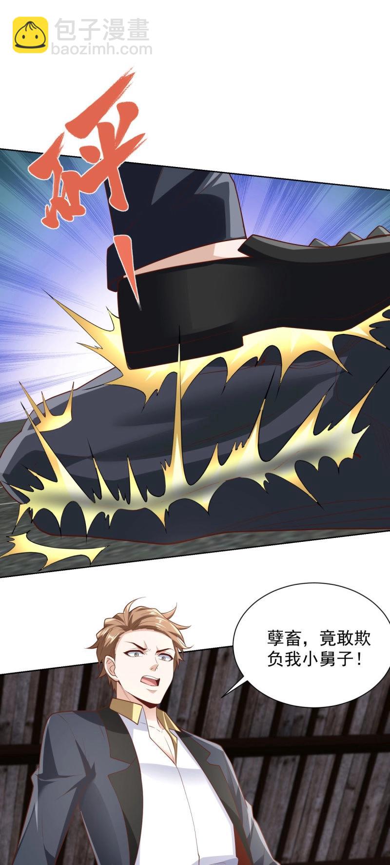 第93话 第92话 受死吧-第93话