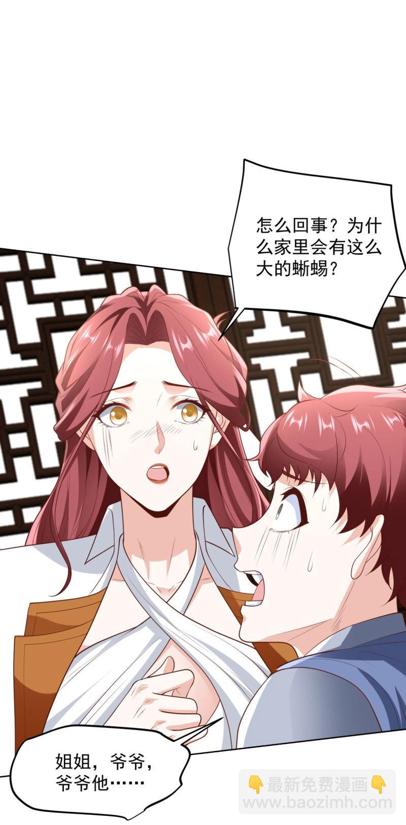 第93话 第92话 受死吧-第93话