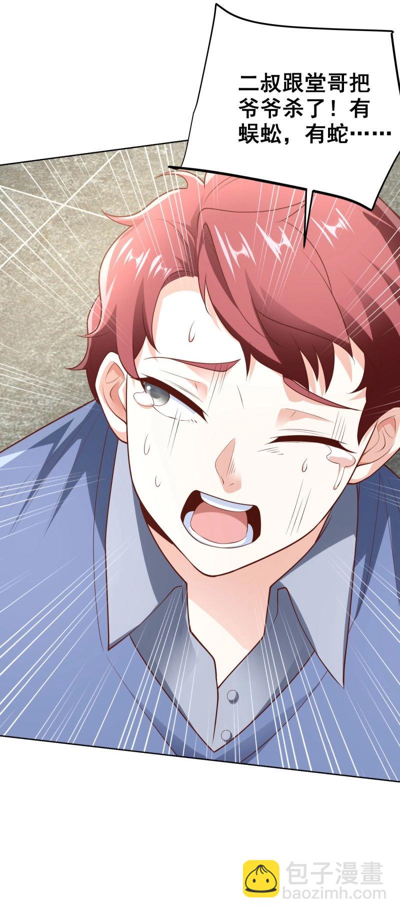 第93话 第92话 受死吧-第93话