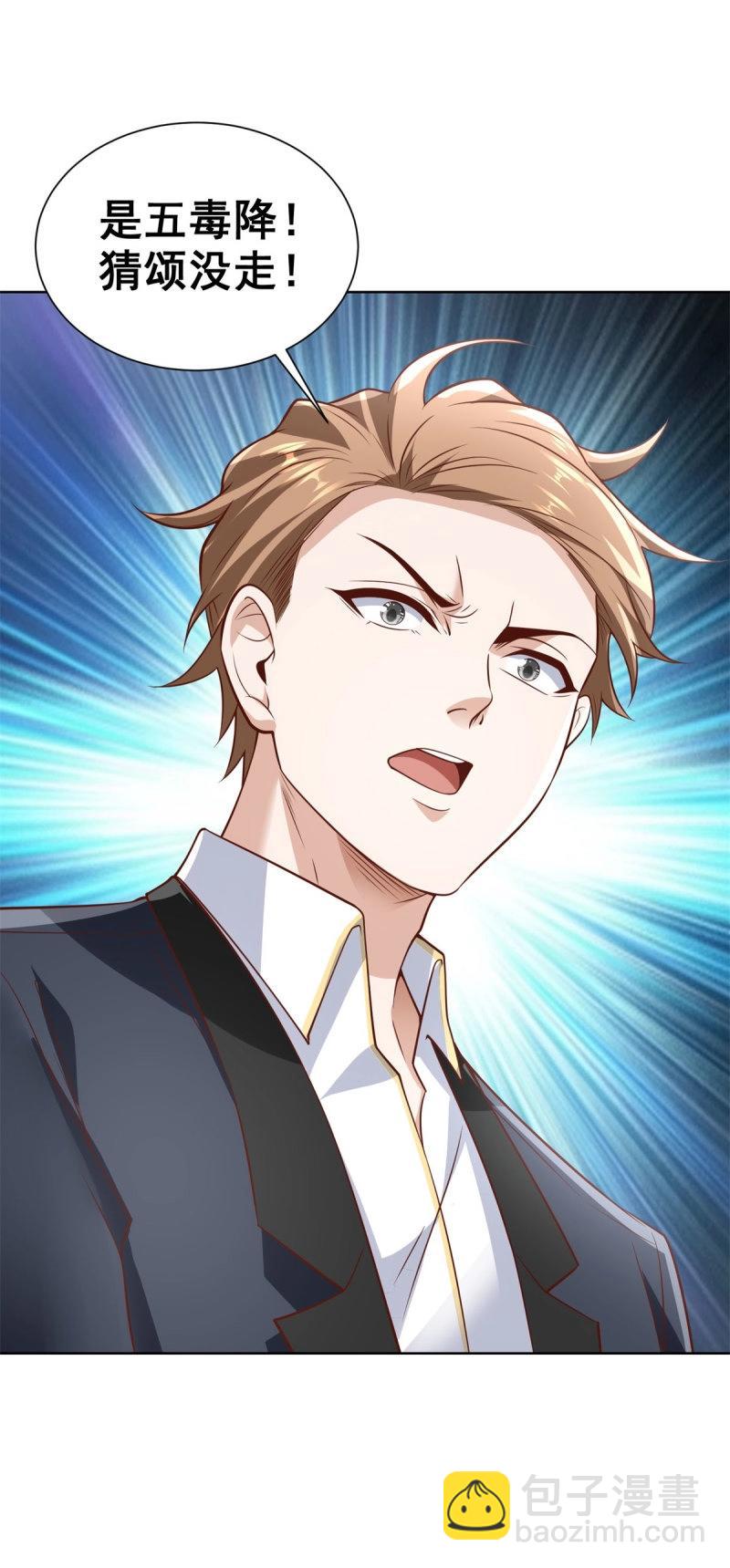 第93话 第92话 受死吧-第93话