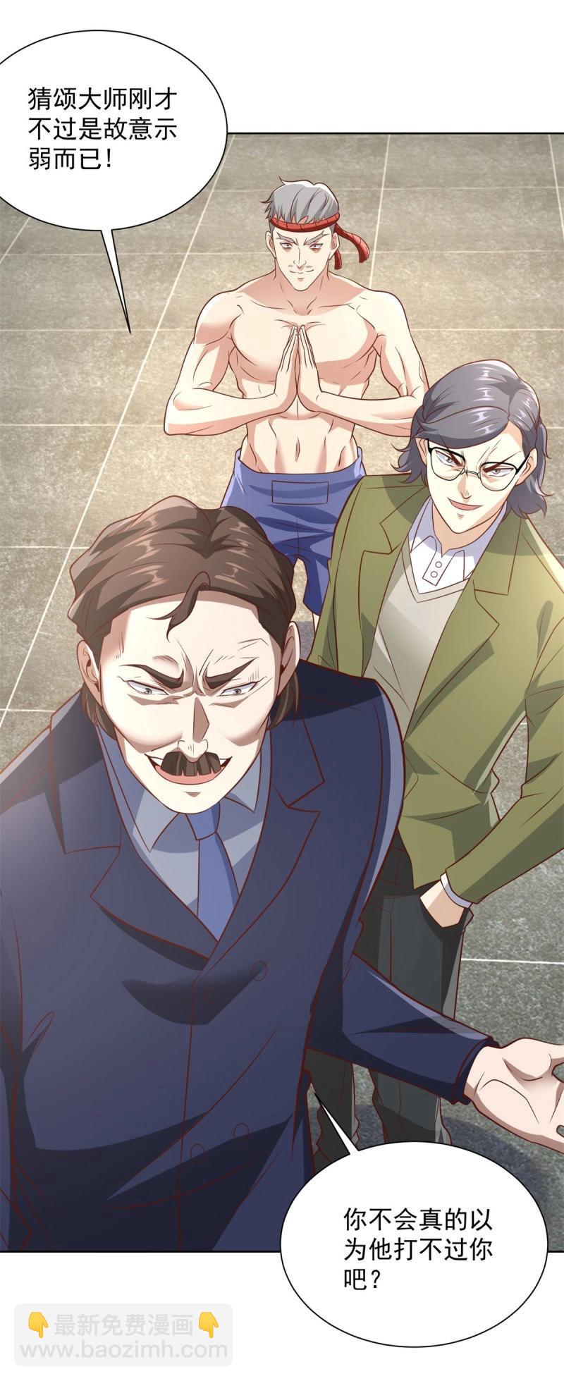 第93话 第92话 受死吧-第93话