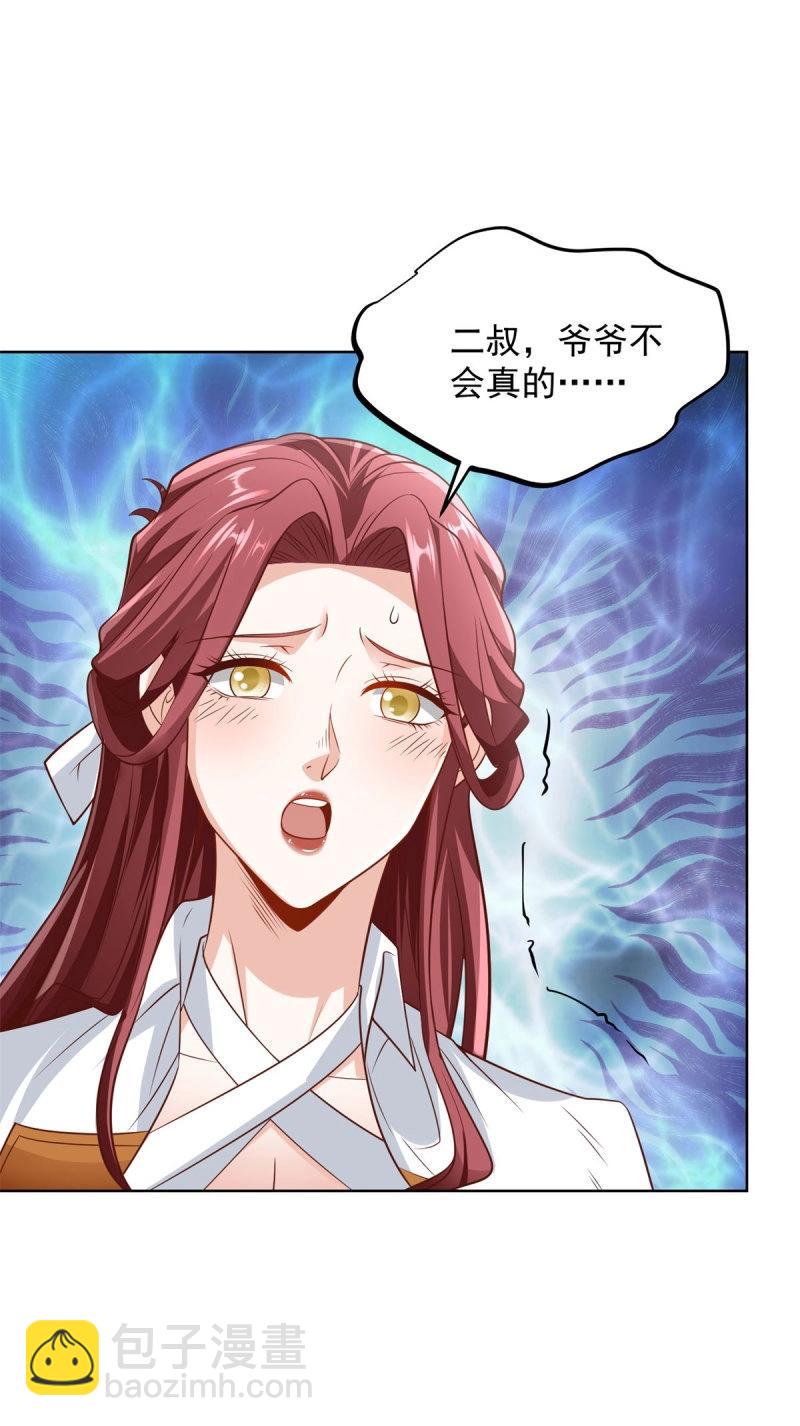 第93话 第92话 受死吧-第93话