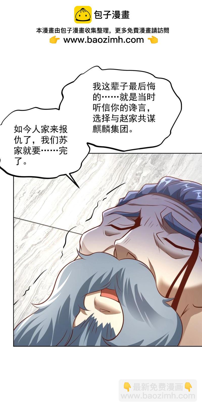 第93话 第92话 受死吧-第93话