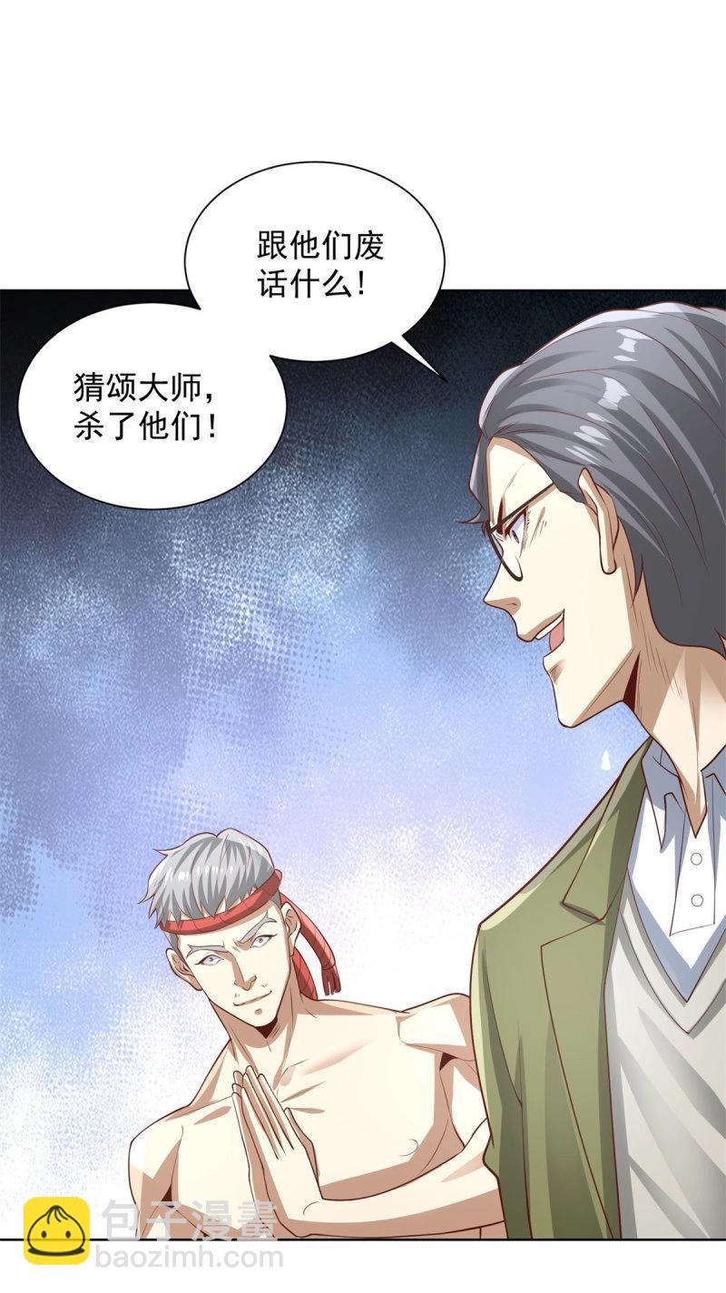 第93话 第92话 受死吧-第93话