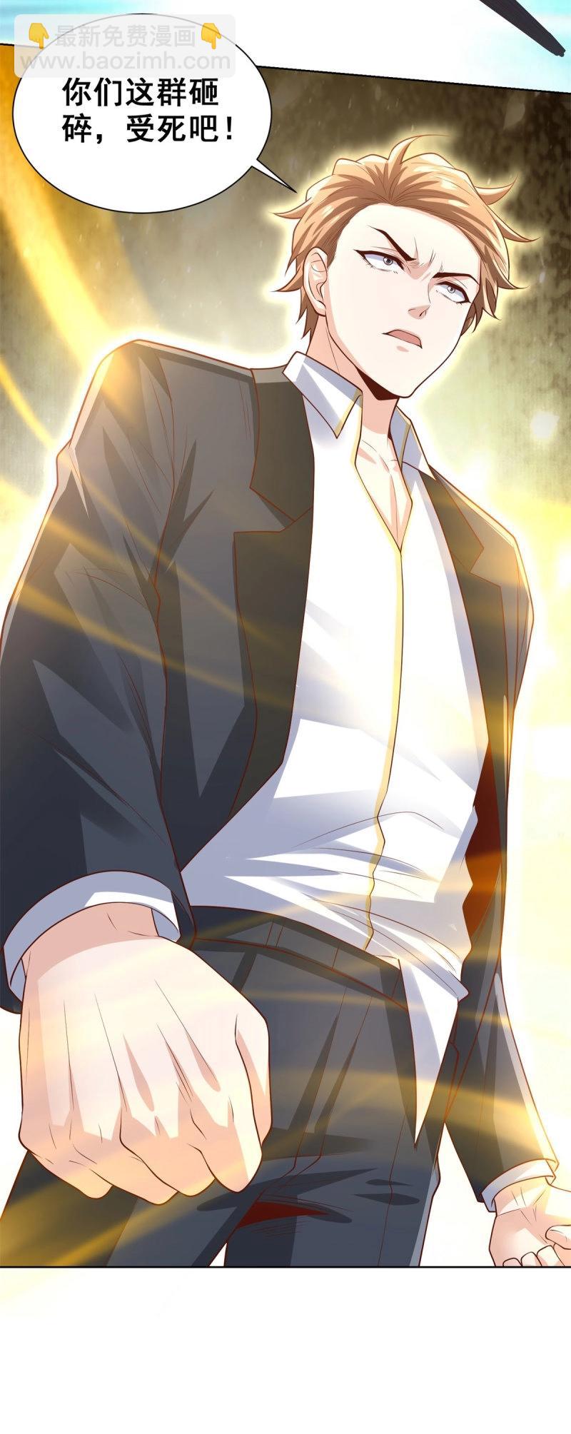 第93话 第92话 受死吧-第93话