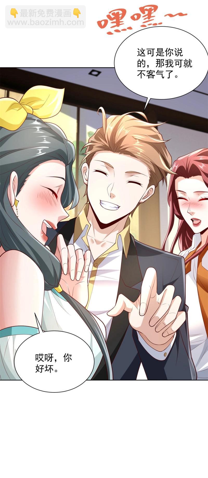 第93话 第92话 受死吧-第93话