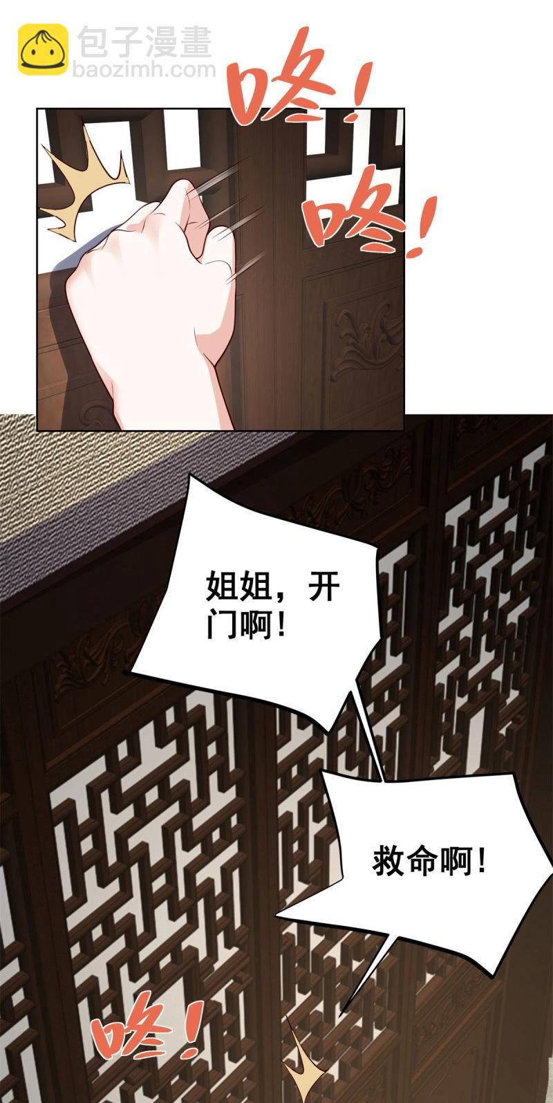 第93话 第92话 受死吧-第93话