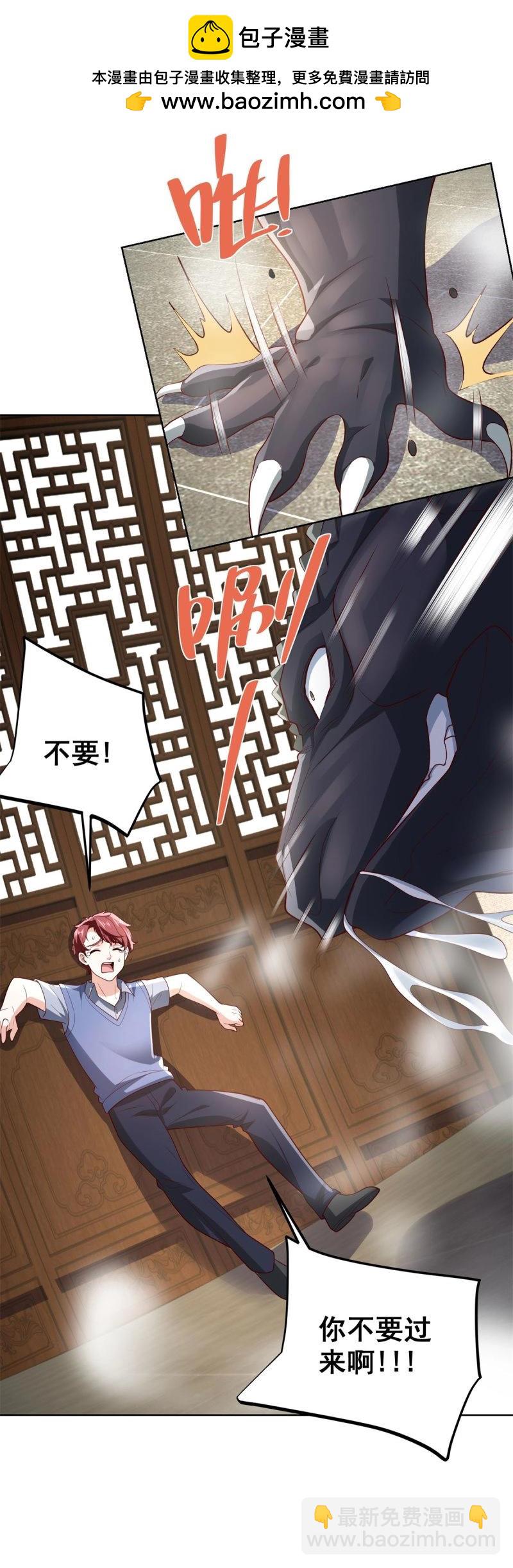 第93话 第92话 受死吧-第93话