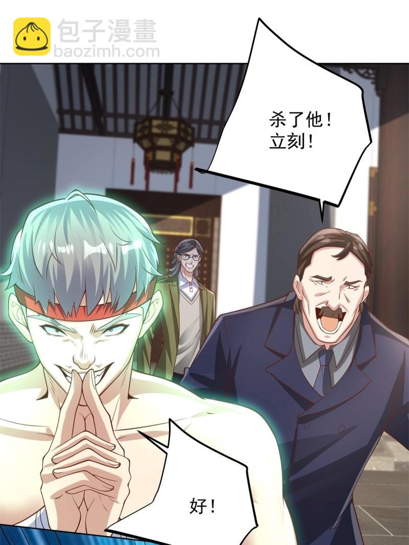 第95话 第94话 好强的力量-第95话