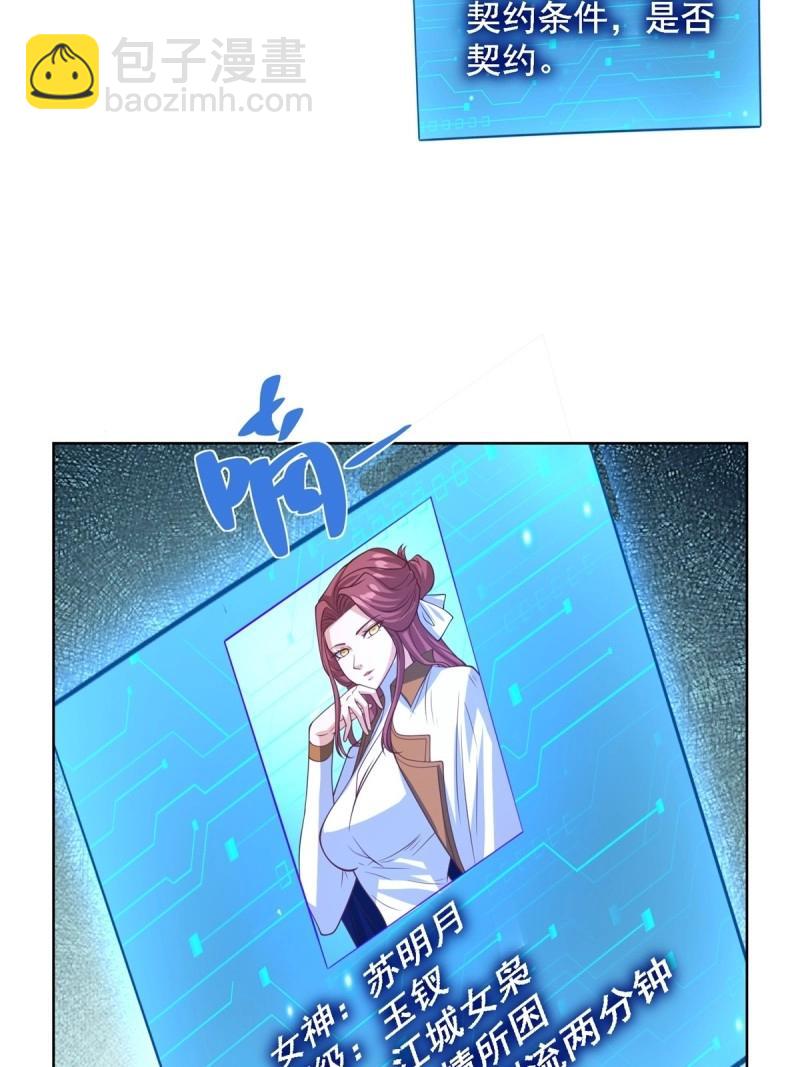 第95话 第94话 好强的力量-第95话