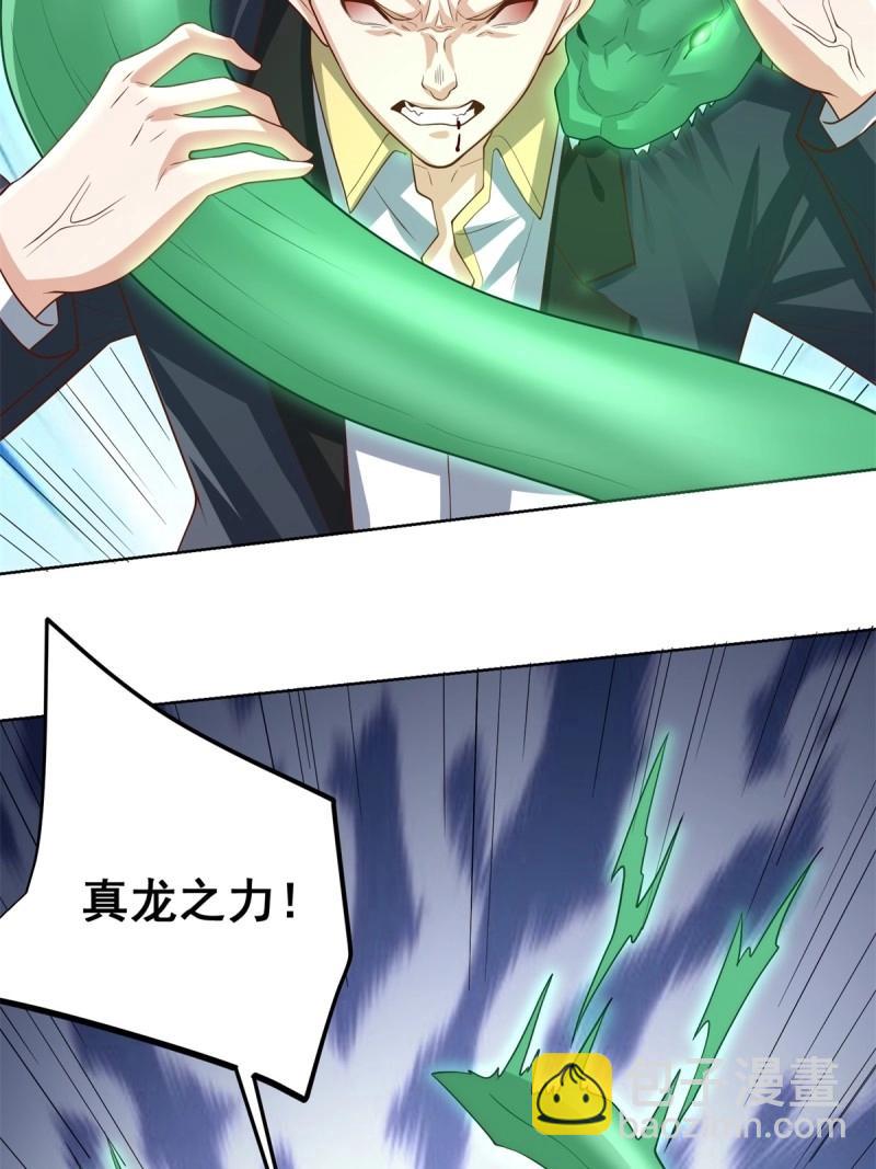 第95话 第94话 好强的力量-第95话