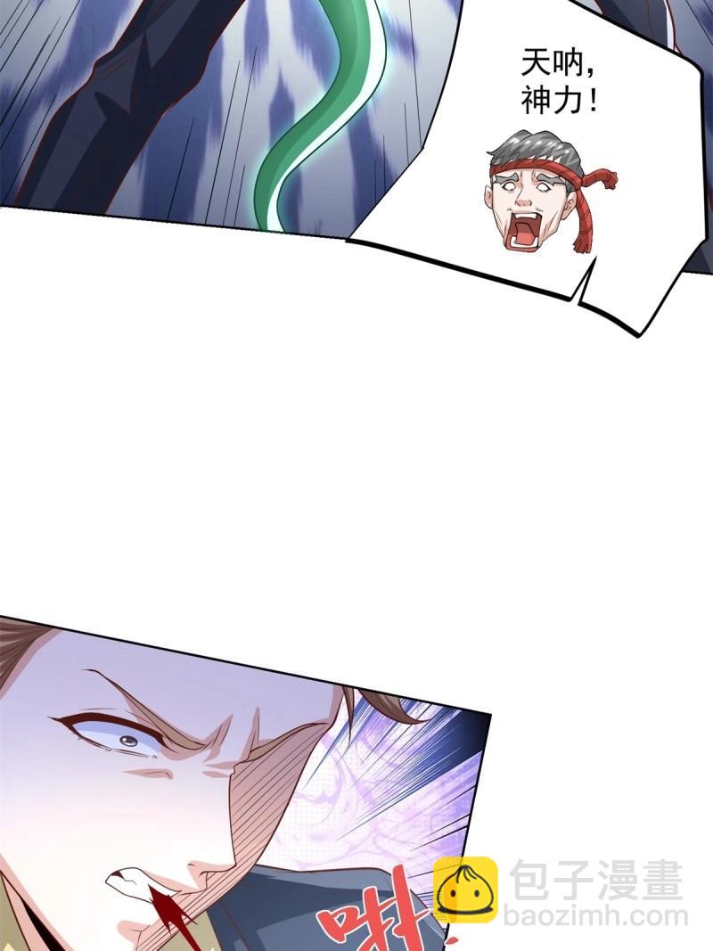 第95话 第94话 好强的力量-第95话