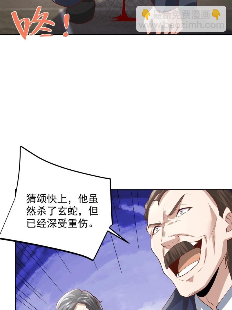 第95话 第94话 好强的力量-第95话