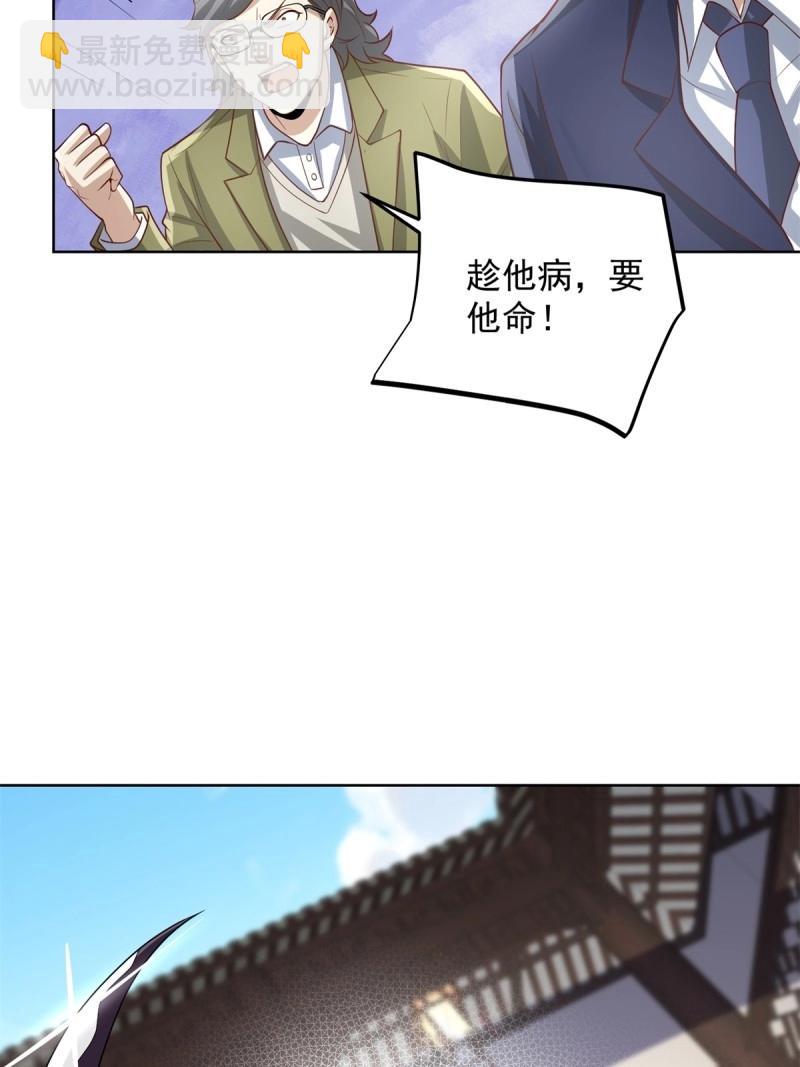 第95话 第94话 好强的力量-第95话