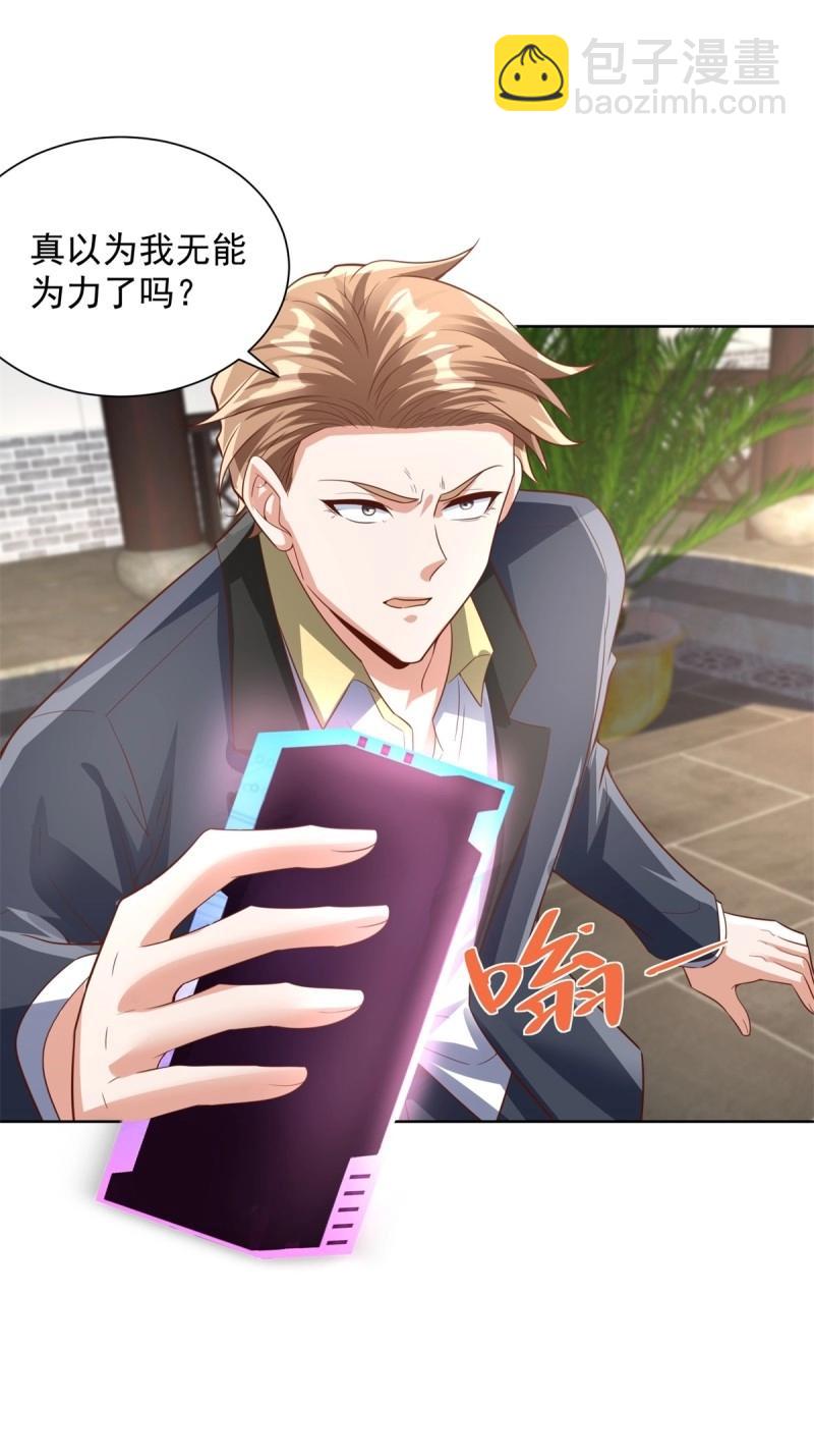 第95话 第94话 好强的力量-第95话