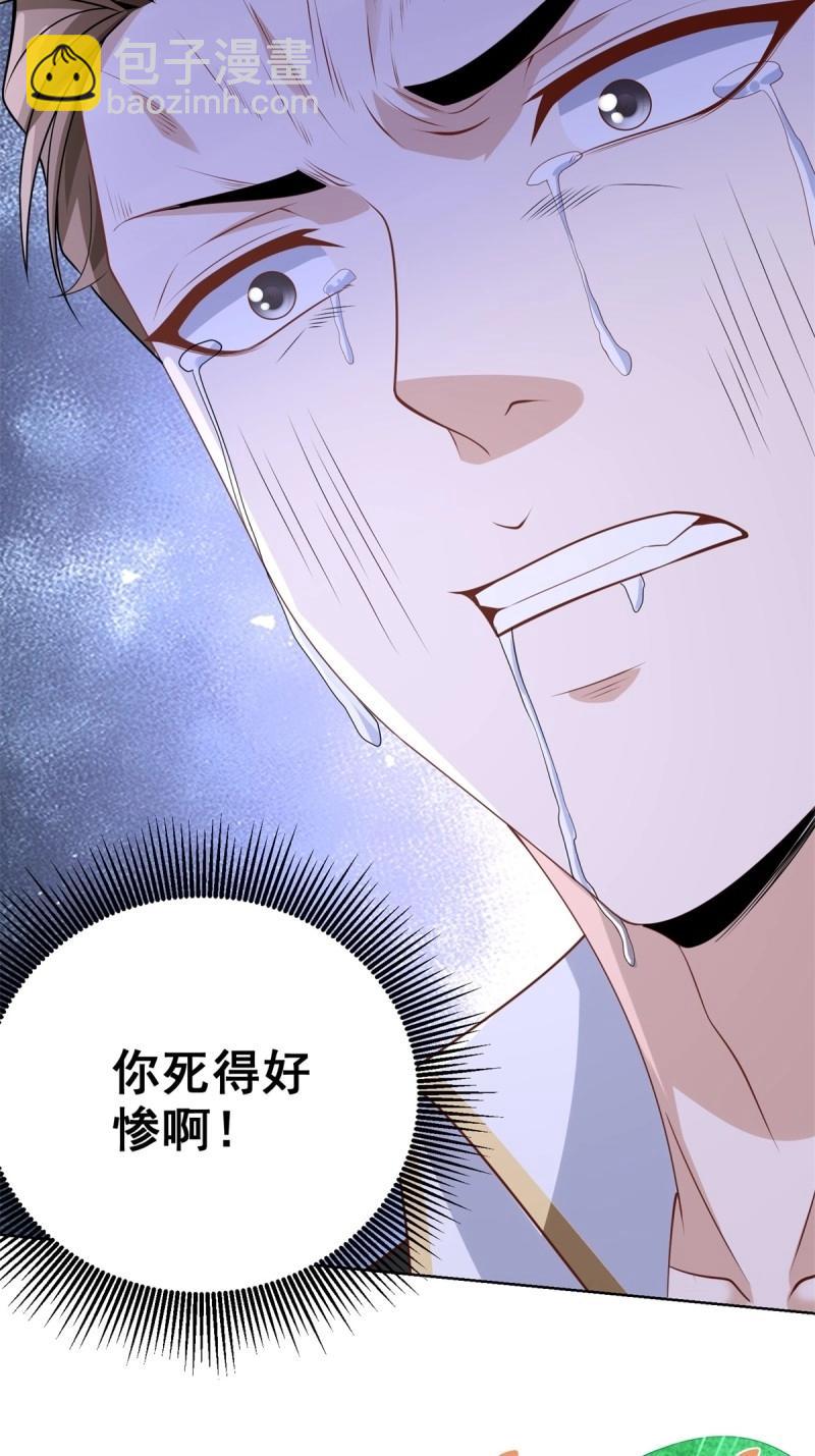 第95话 第94话 好强的力量-第95话