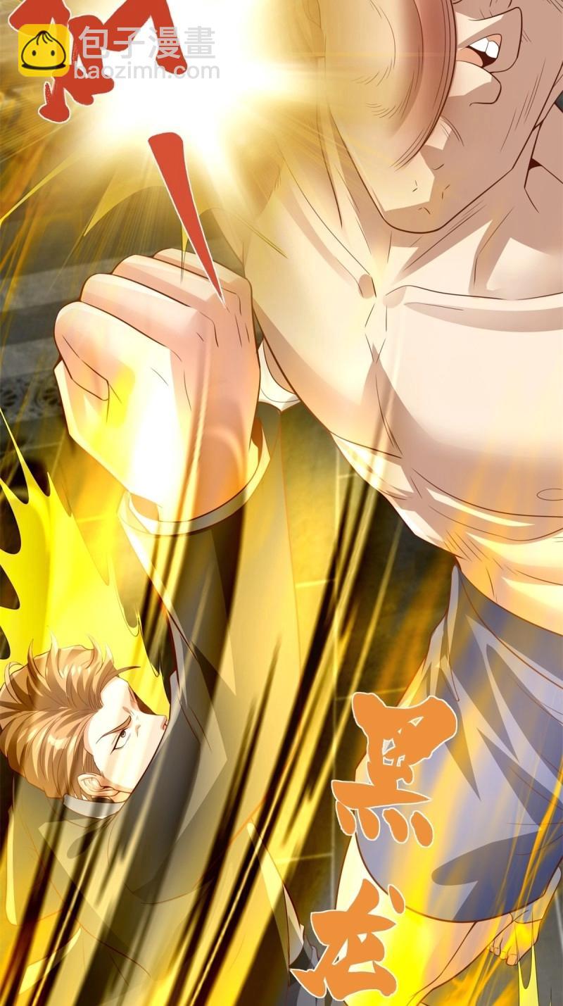 第95话 第94话 好强的力量-第95话