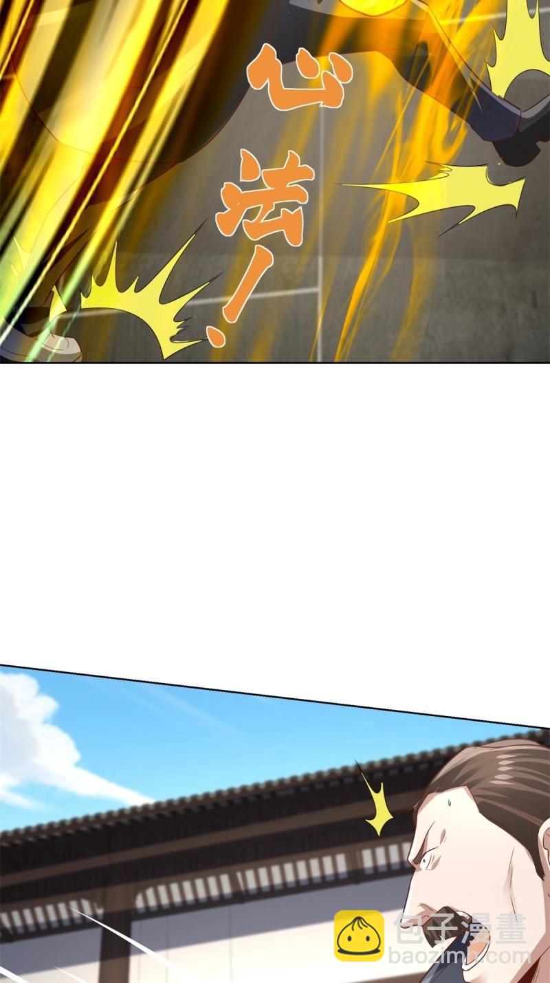 第95话 第94话 好强的力量-第95话