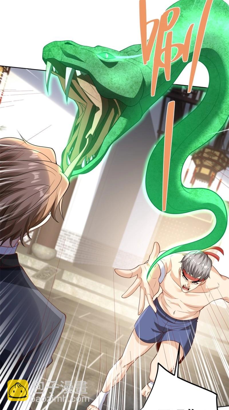 第95话 第94话 好强的力量-第95话