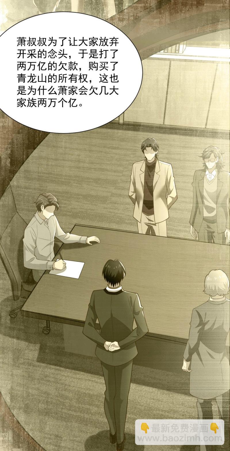 第97话 第96话 是时候终结了-第97话