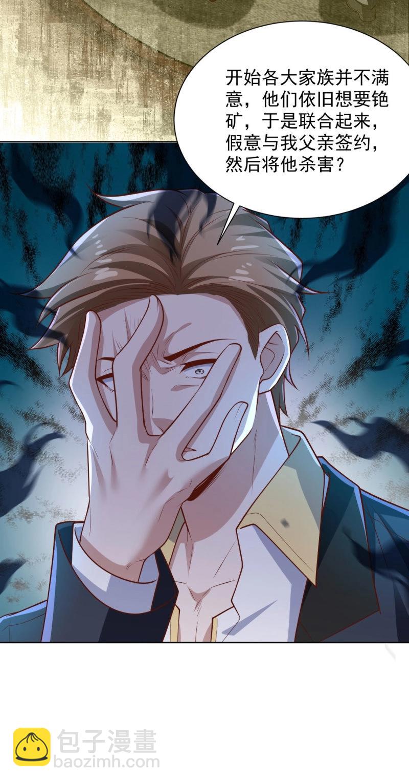 第97话 第96话 是时候终结了-第97话