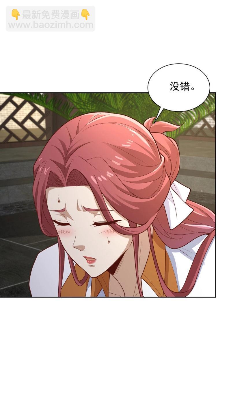 第97话 第96话 是时候终结了-第97话