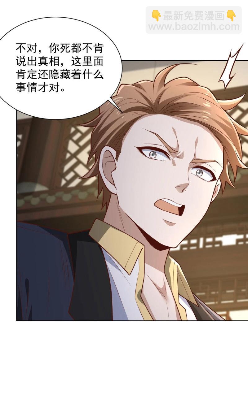 第97话 第96话 是时候终结了-第97话