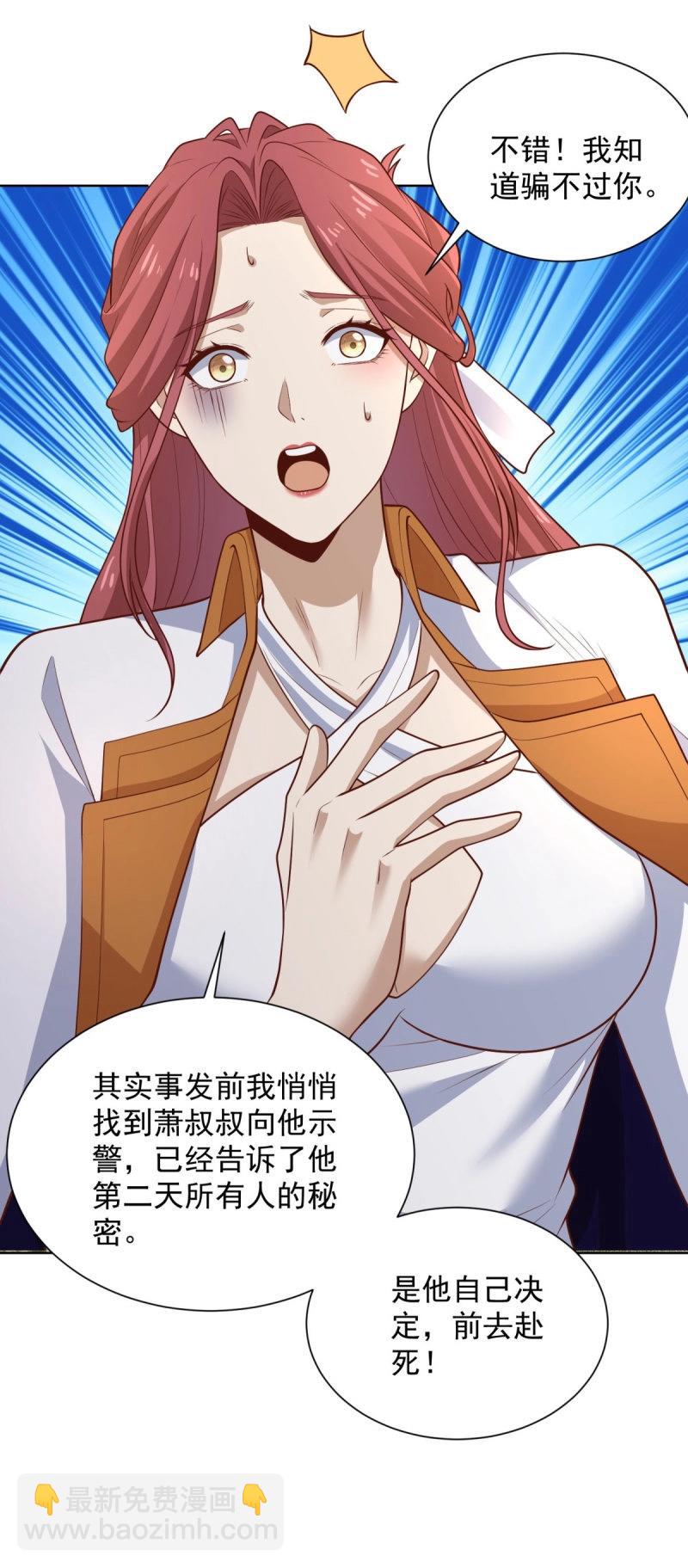 第97话 第96话 是时候终结了-第97话