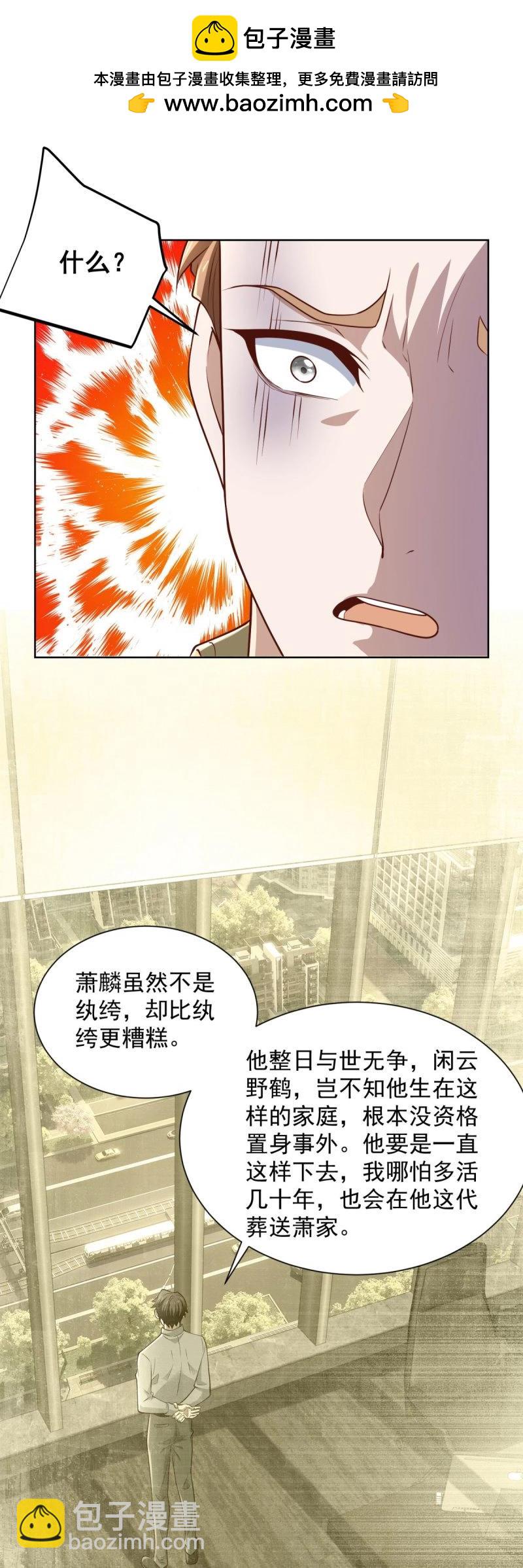 第97话 第96话 是时候终结了-第97话