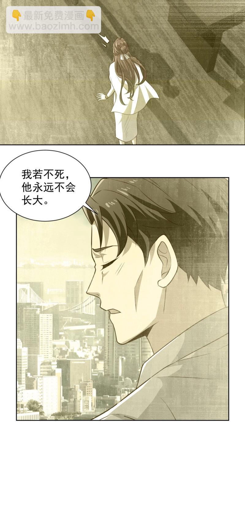 第97话 第96话 是时候终结了-第97话