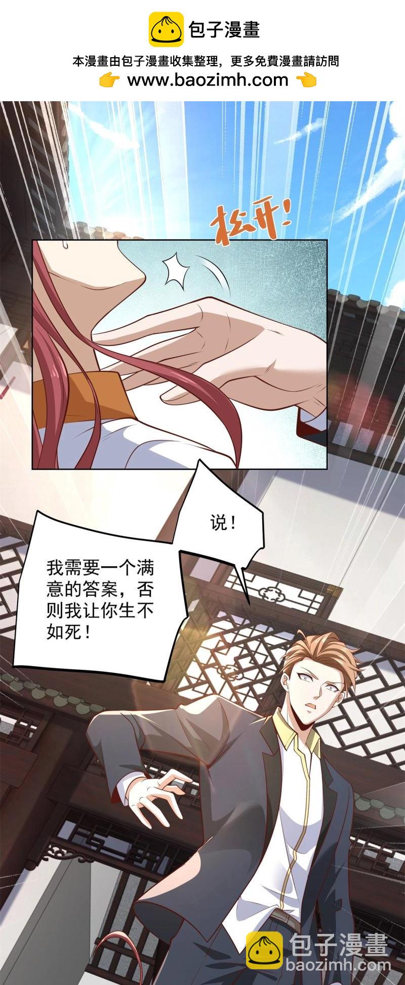 第97话 第96话 是时候终结了-第97话