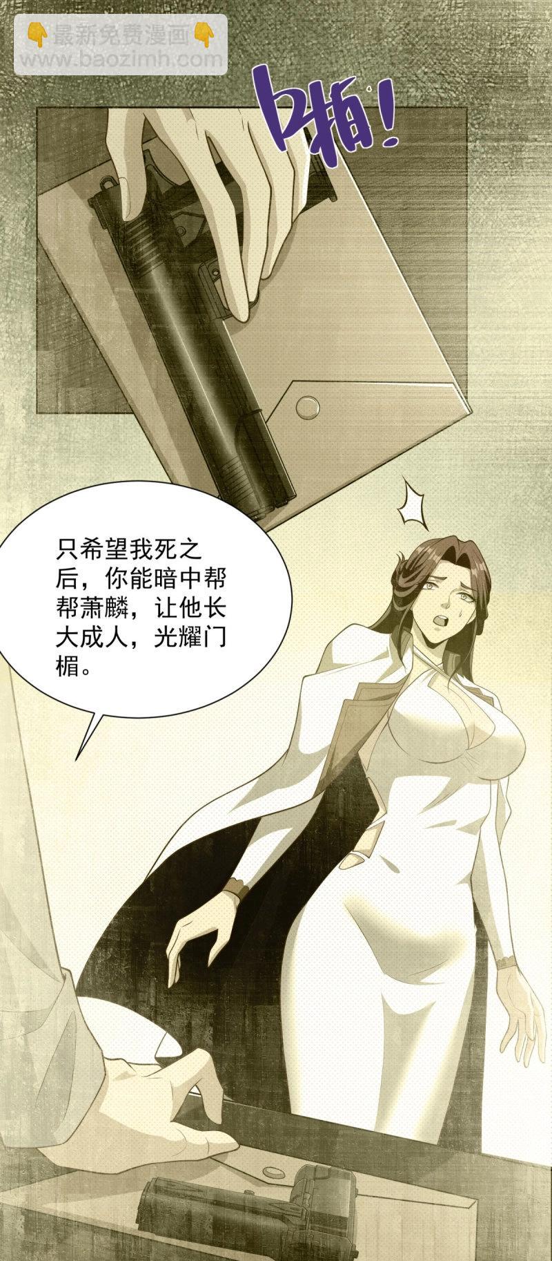 第97话 第96话 是时候终结了-第97话