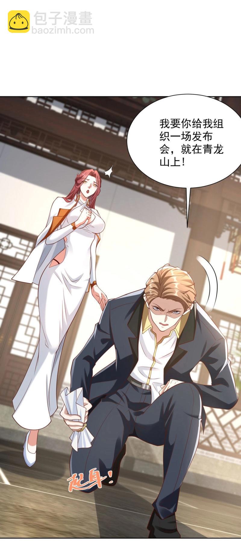 第97话 第96话 是时候终结了-第97话