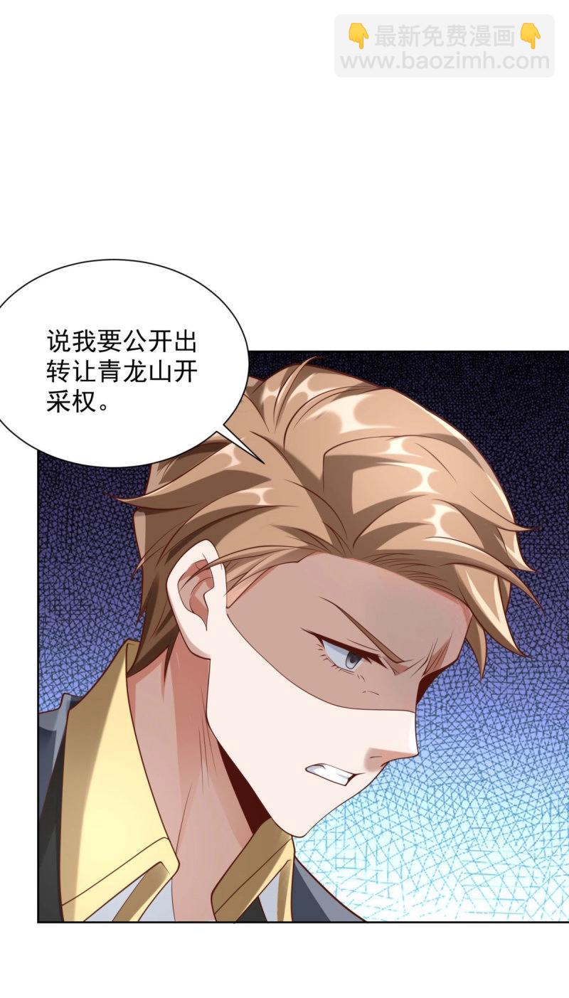 第97话 第96话 是时候终结了-第97话