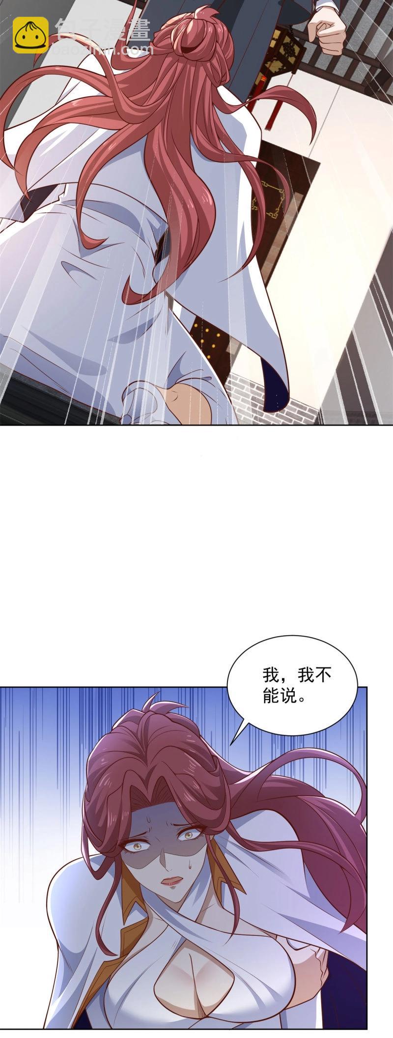 第97话 第96话 是时候终结了-第97话