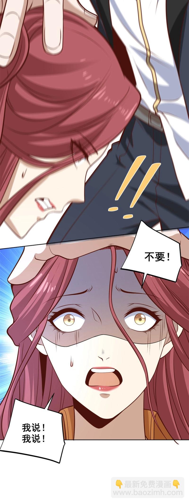 第97话 第96话 是时候终结了-第97话