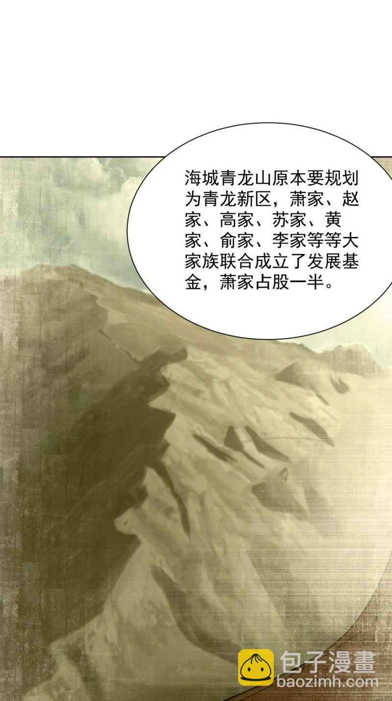 第97话 第96话 是时候终结了-第97话