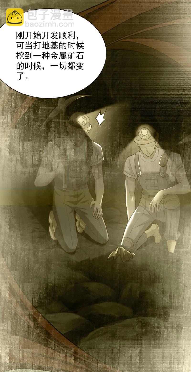 第97话 第96话 是时候终结了-第97话