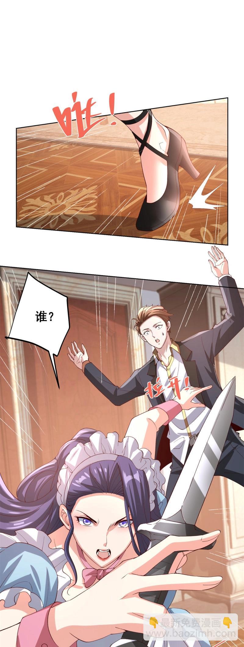 第99话 第98话 小丑-第99话