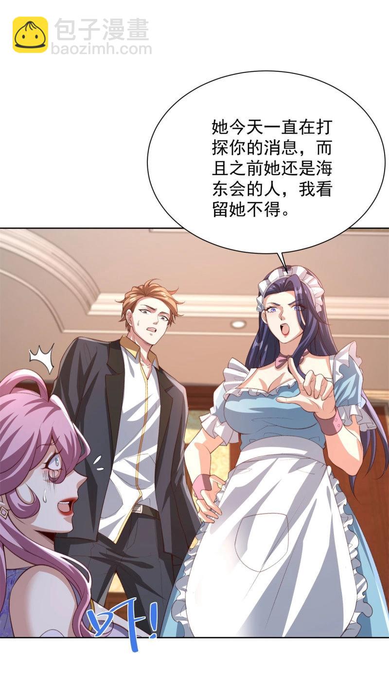 第99话 第98话 小丑-第99话